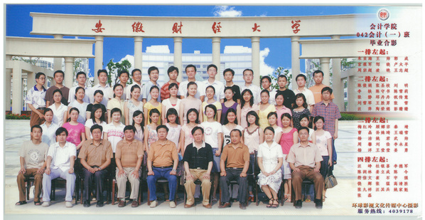 同学合照